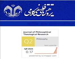  The Journal of Philosophical Theological Research has been recognized as a Q2 journal in the recent evaluation of Scimago